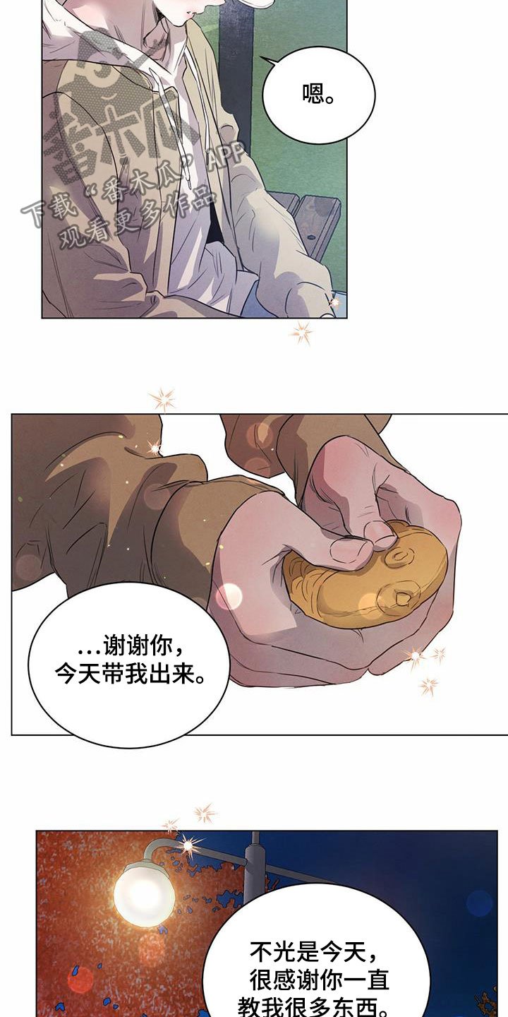 第81章：【第二季】不怕