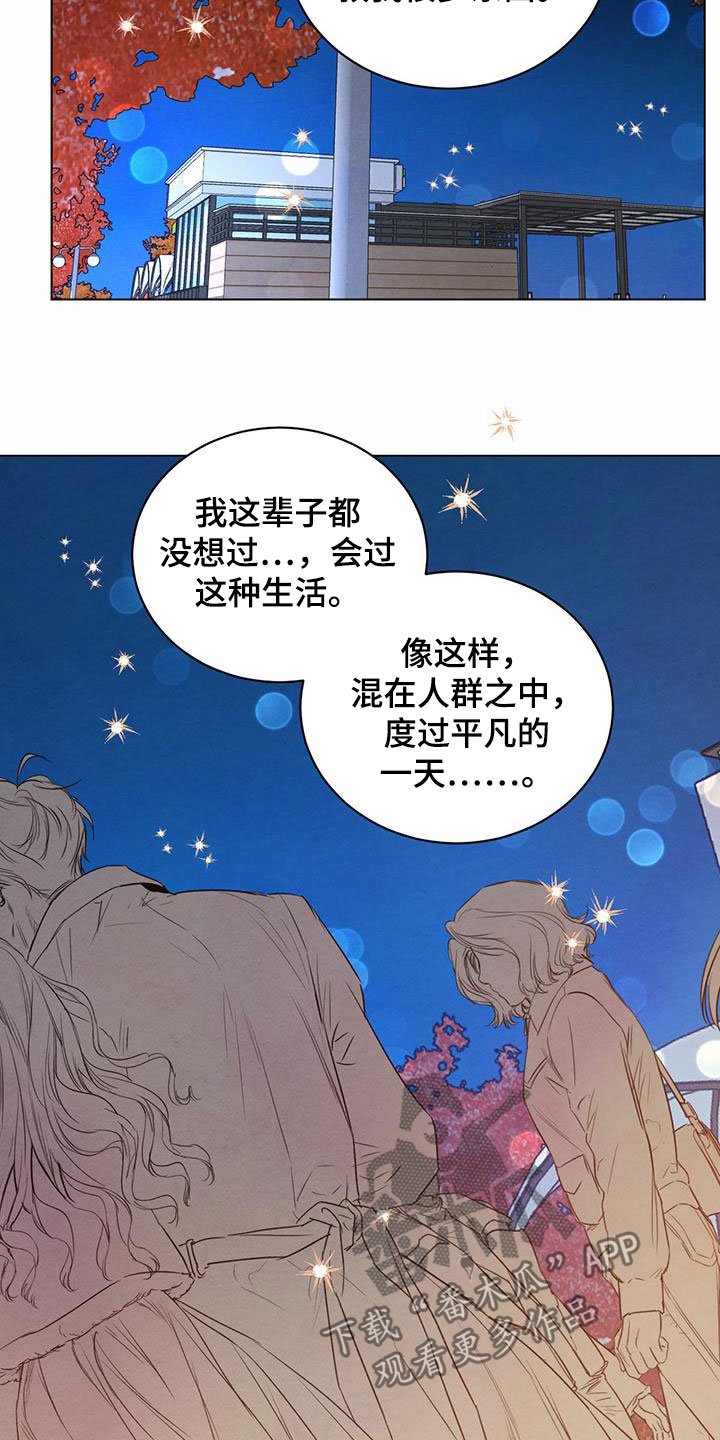 第81章：【第二季】不怕