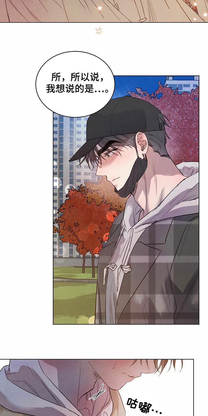 第81章：【第二季】不怕