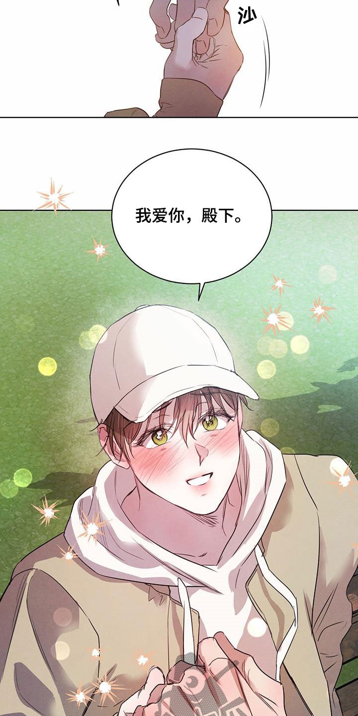 第81章：【第二季】不怕