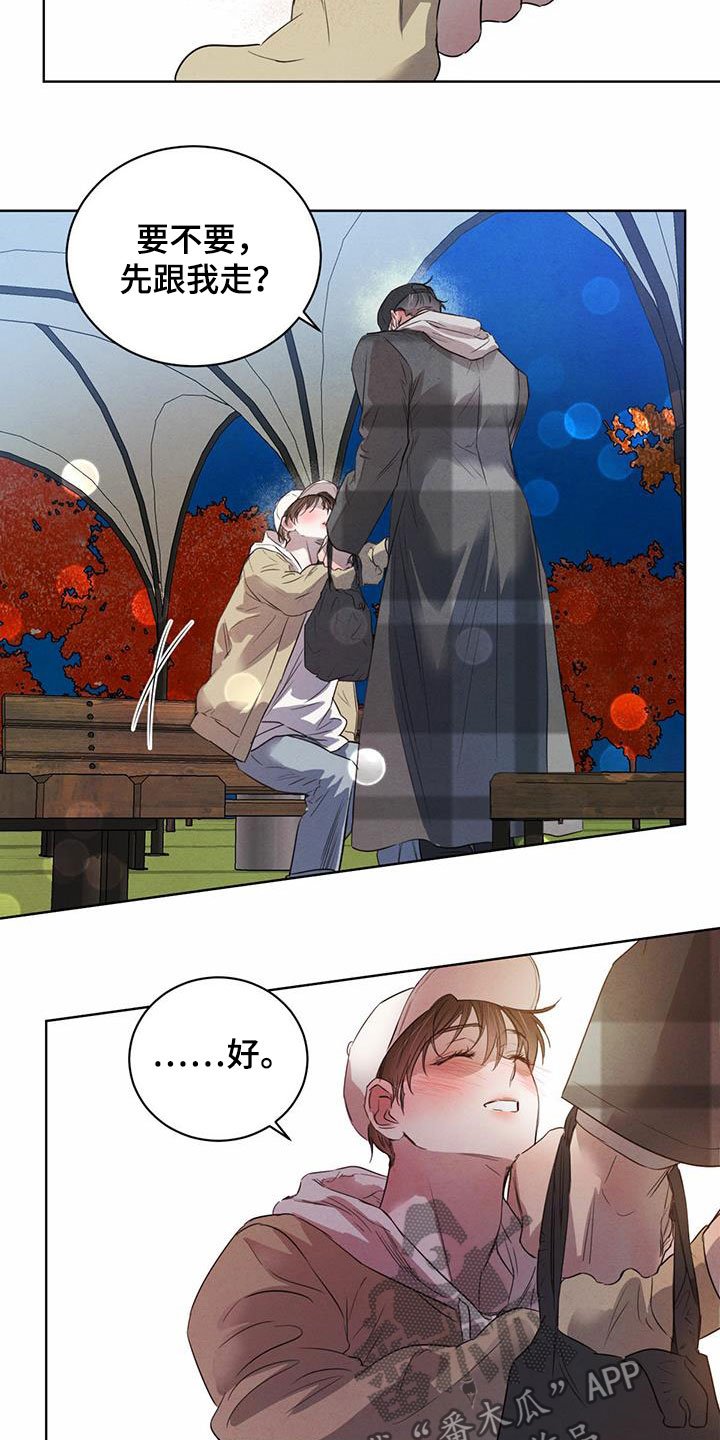 第81章：【第二季】不怕