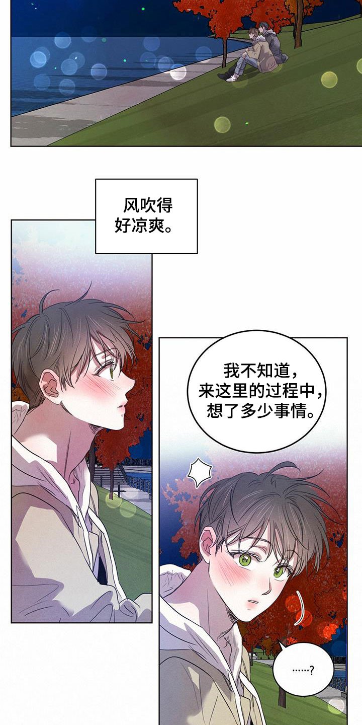 第81章：【第二季】不怕