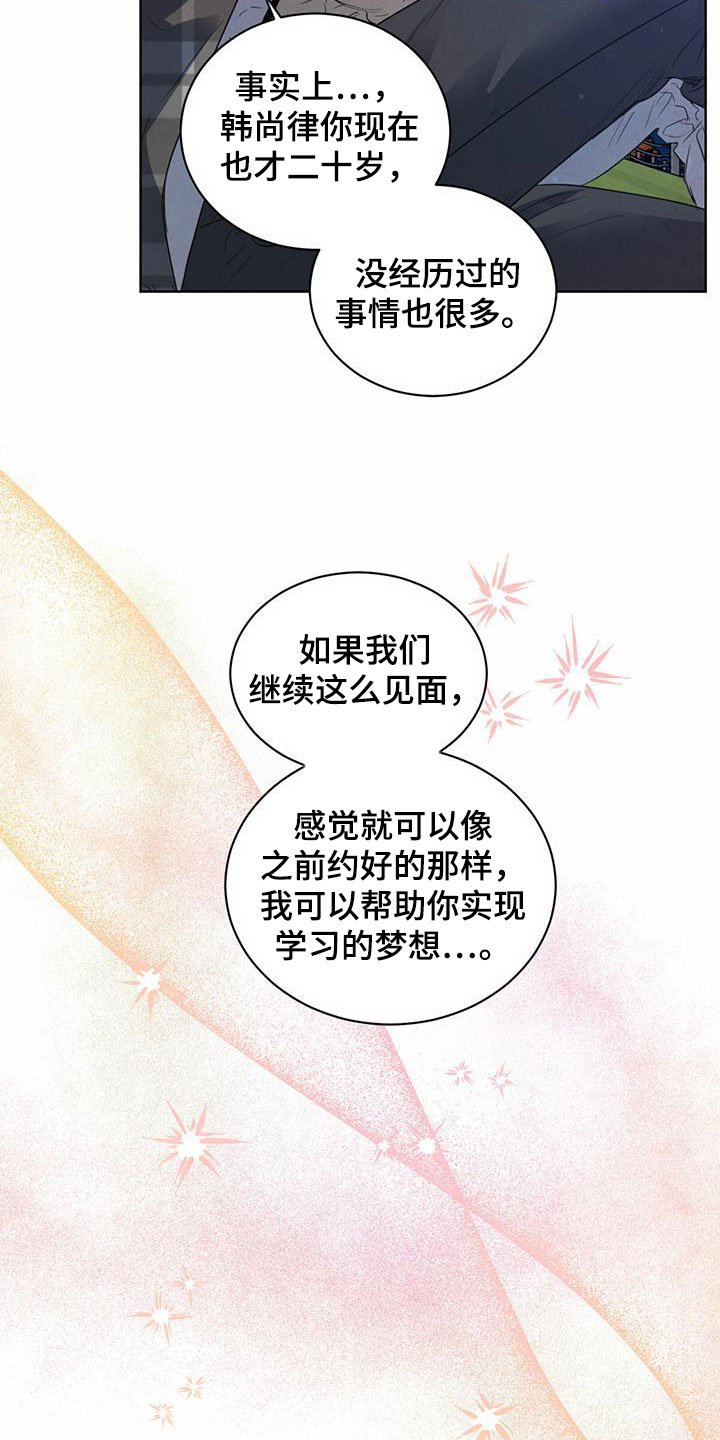 第82章：【第二季】倒戈