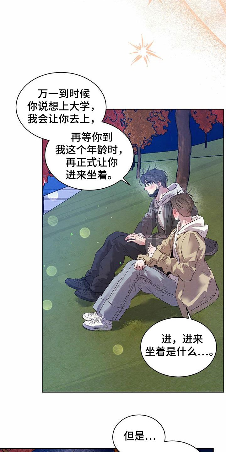 第82章：【第二季】倒戈