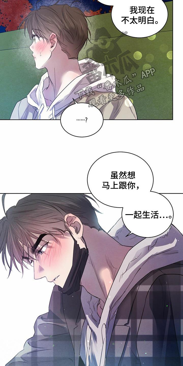 第82章：【第二季】倒戈
