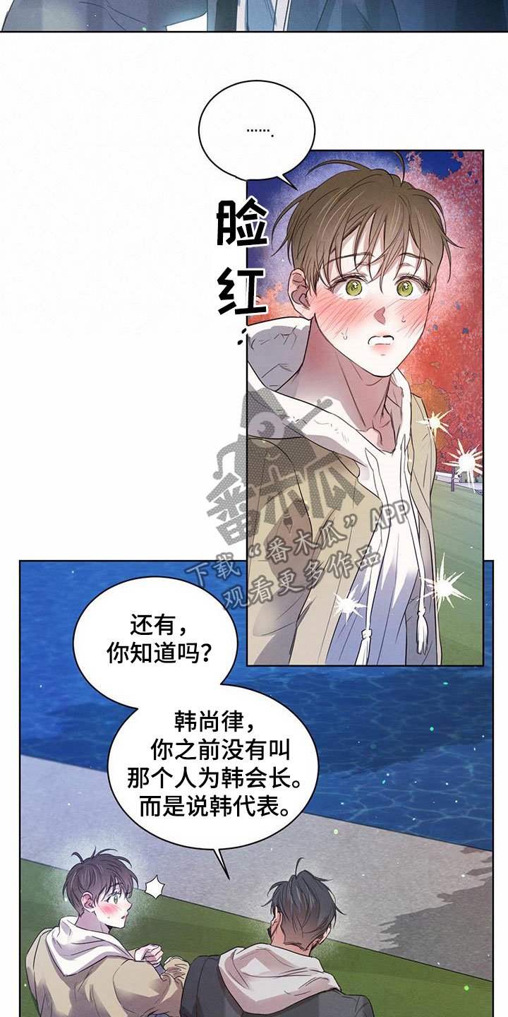 第82章：【第二季】倒戈