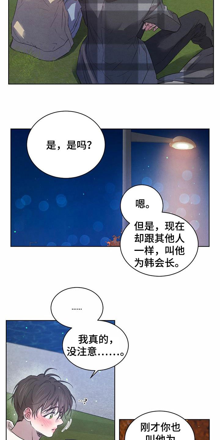 第82章：【第二季】倒戈