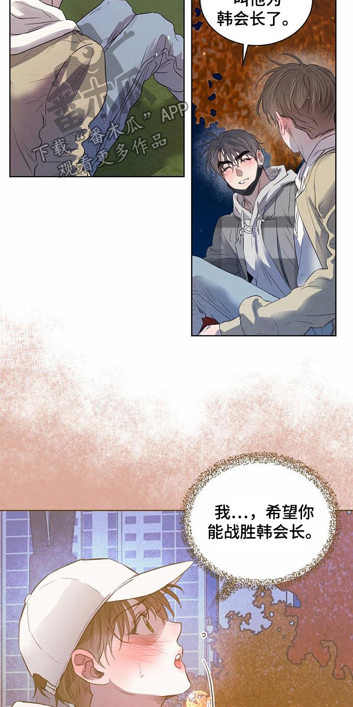 第82章：【第二季】倒戈