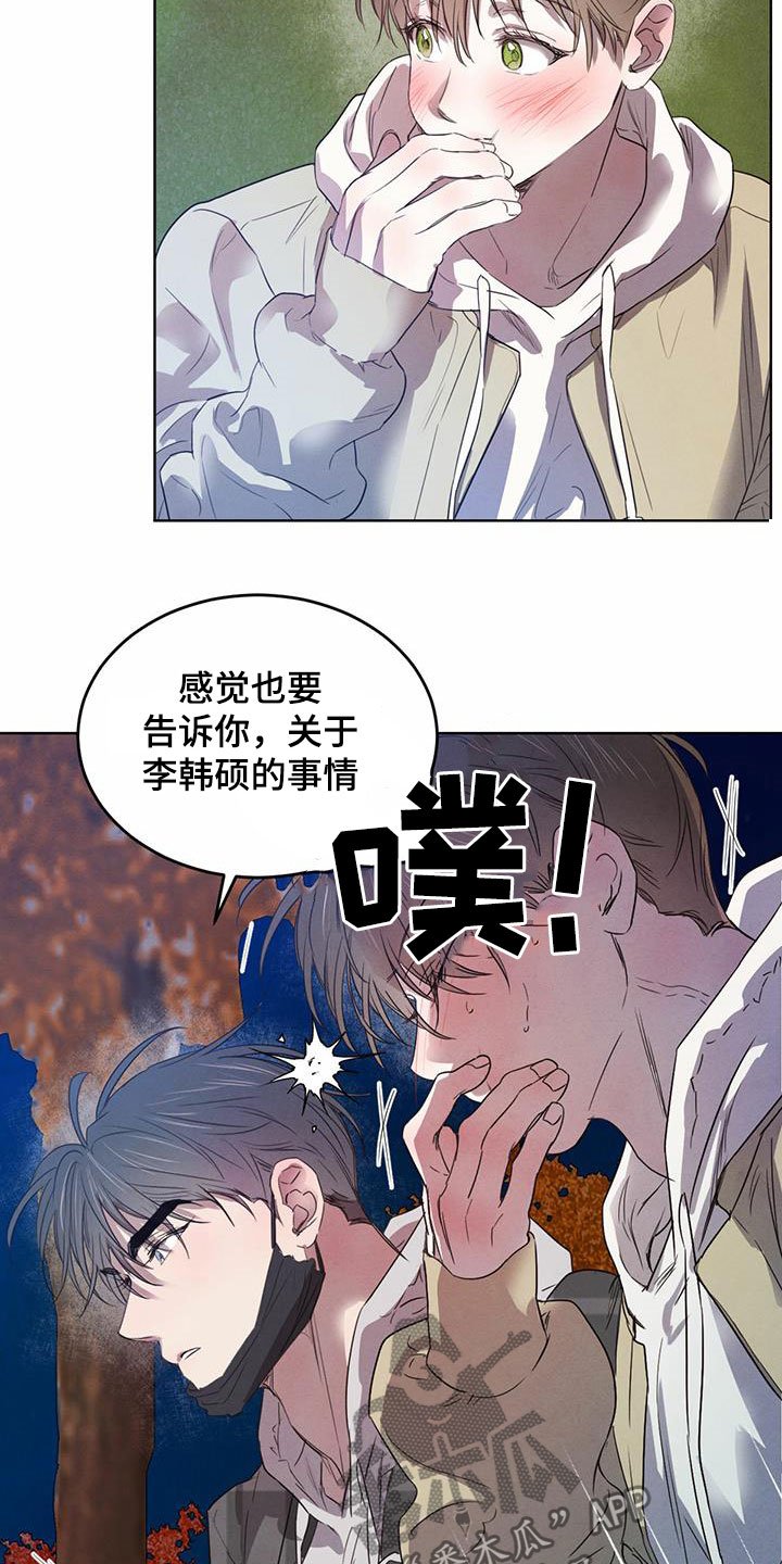 第82章：【第二季】倒戈