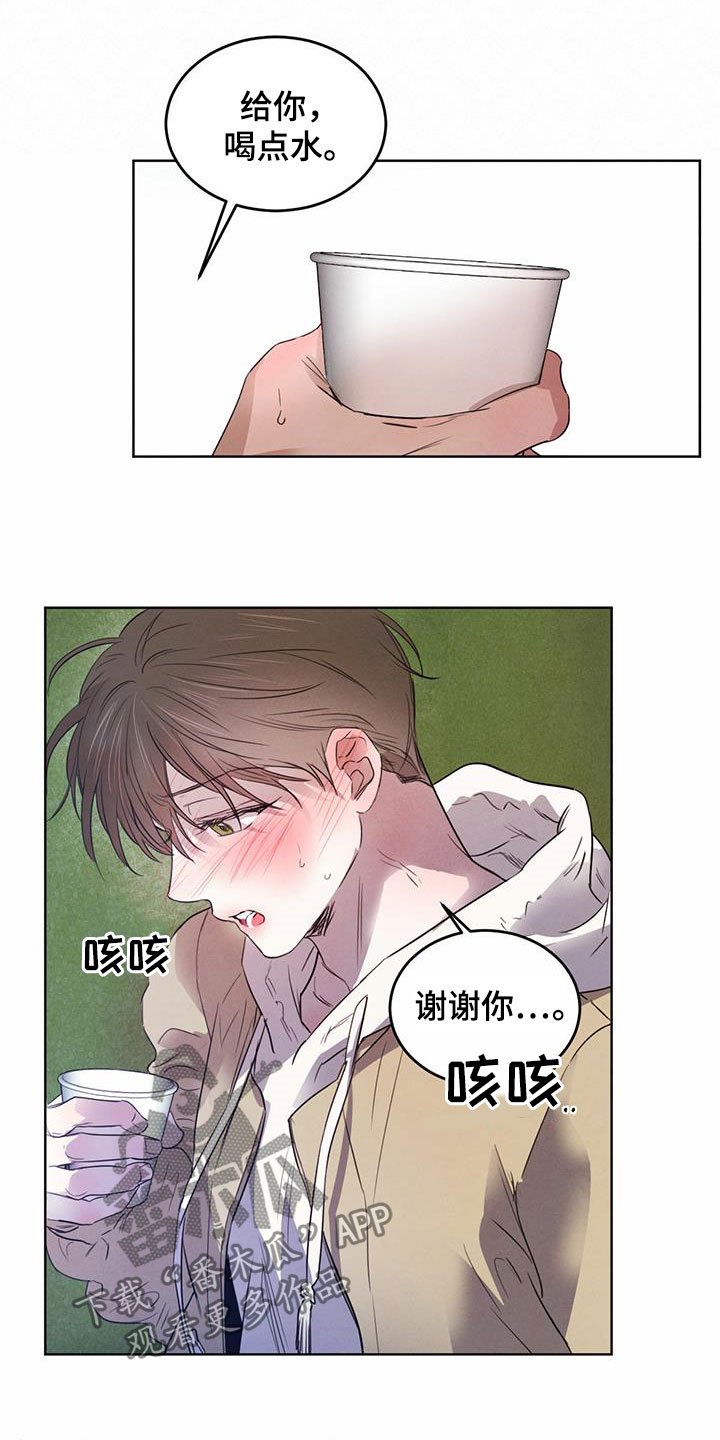 第82章：【第二季】倒戈