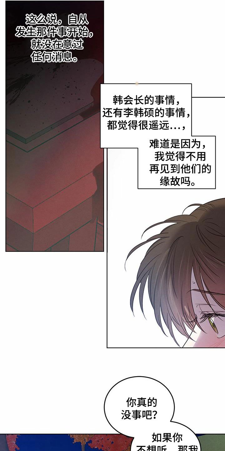 第82章：【第二季】倒戈