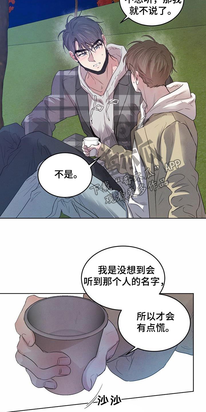 第82章：【第二季】倒戈