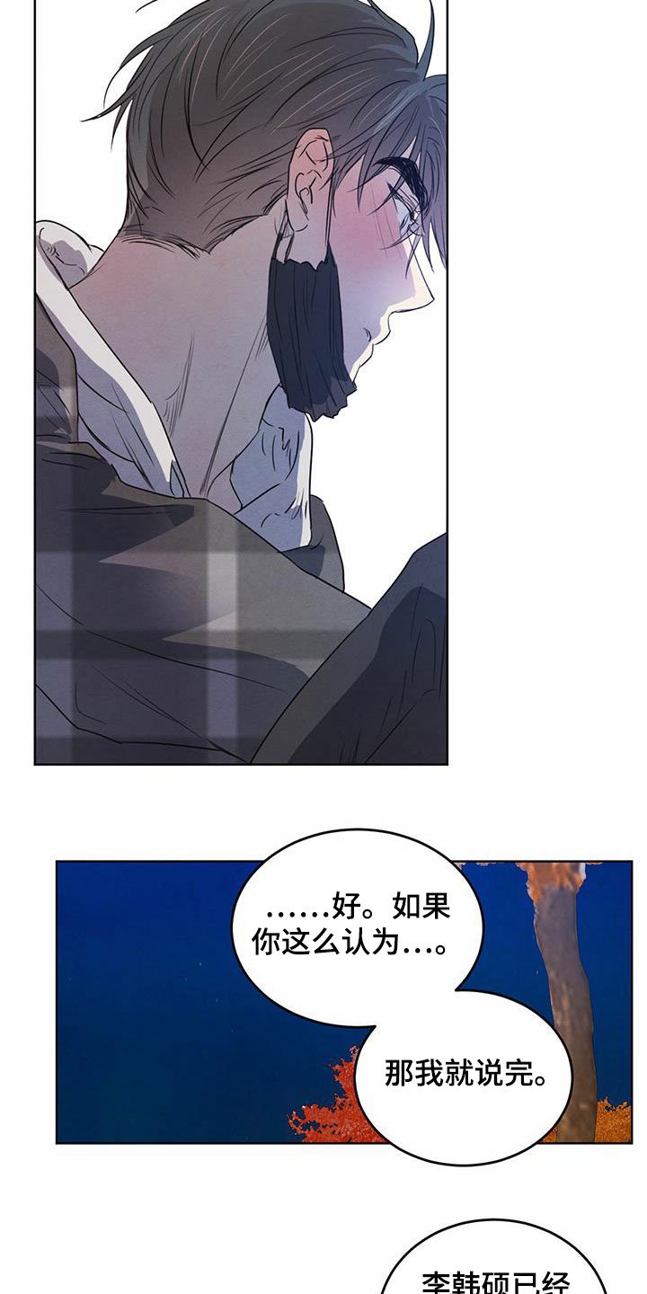 第82章：【第二季】倒戈
