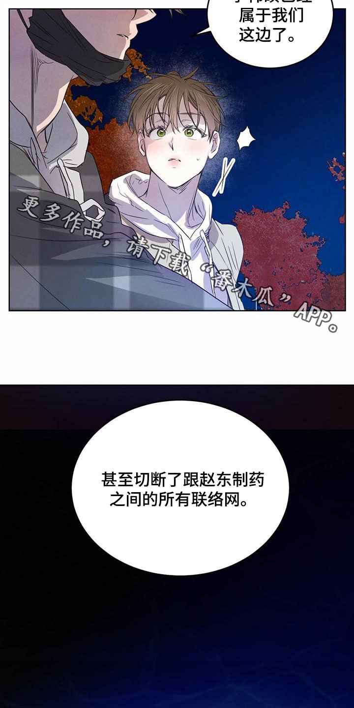 第82章：【第二季】倒戈