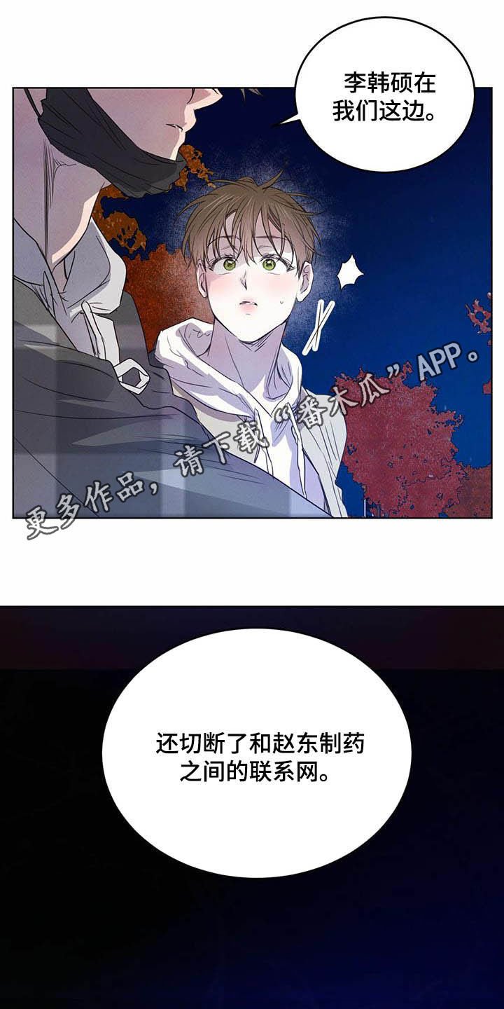 第83章：【第二季】迷茫