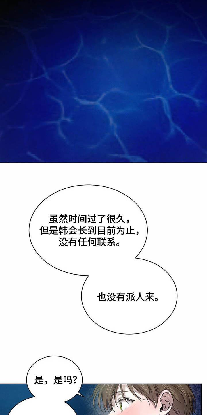 第83章：【第二季】迷茫