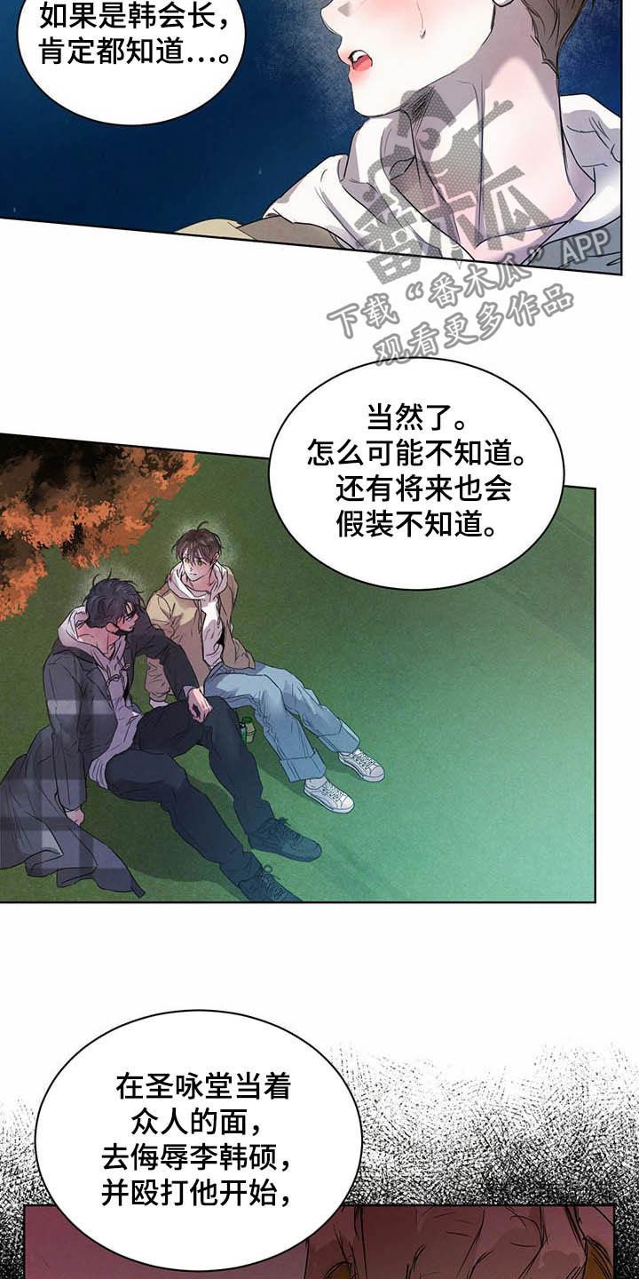 第83章：【第二季】迷茫