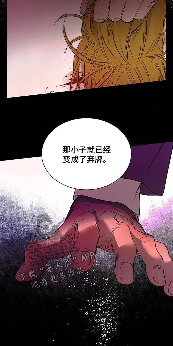 第83章：【第二季】迷茫