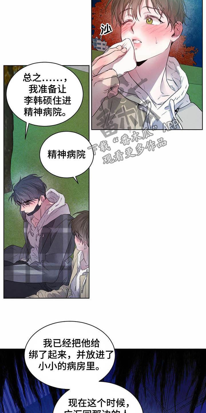 第83章：【第二季】迷茫