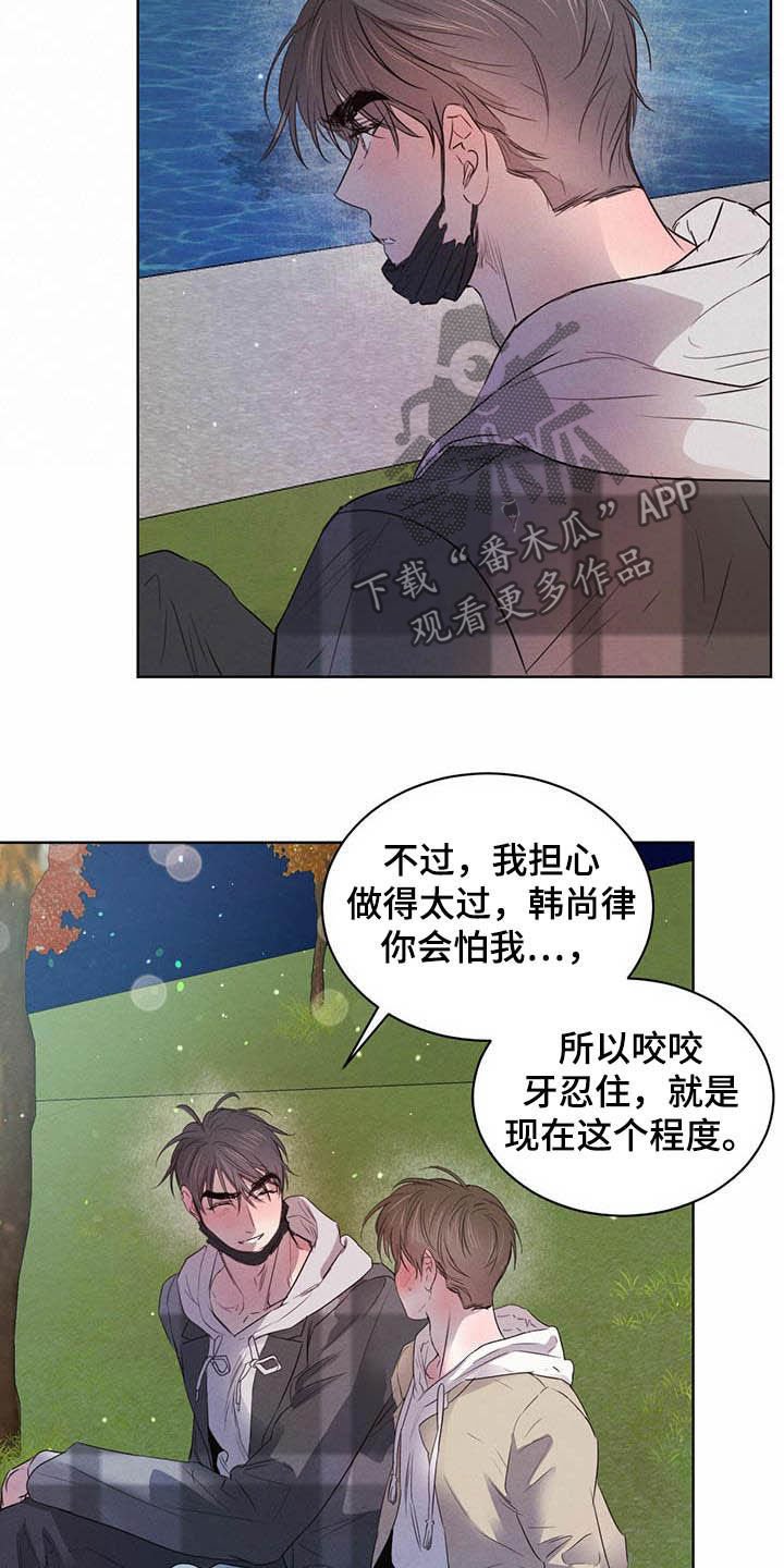 第83章：【第二季】迷茫