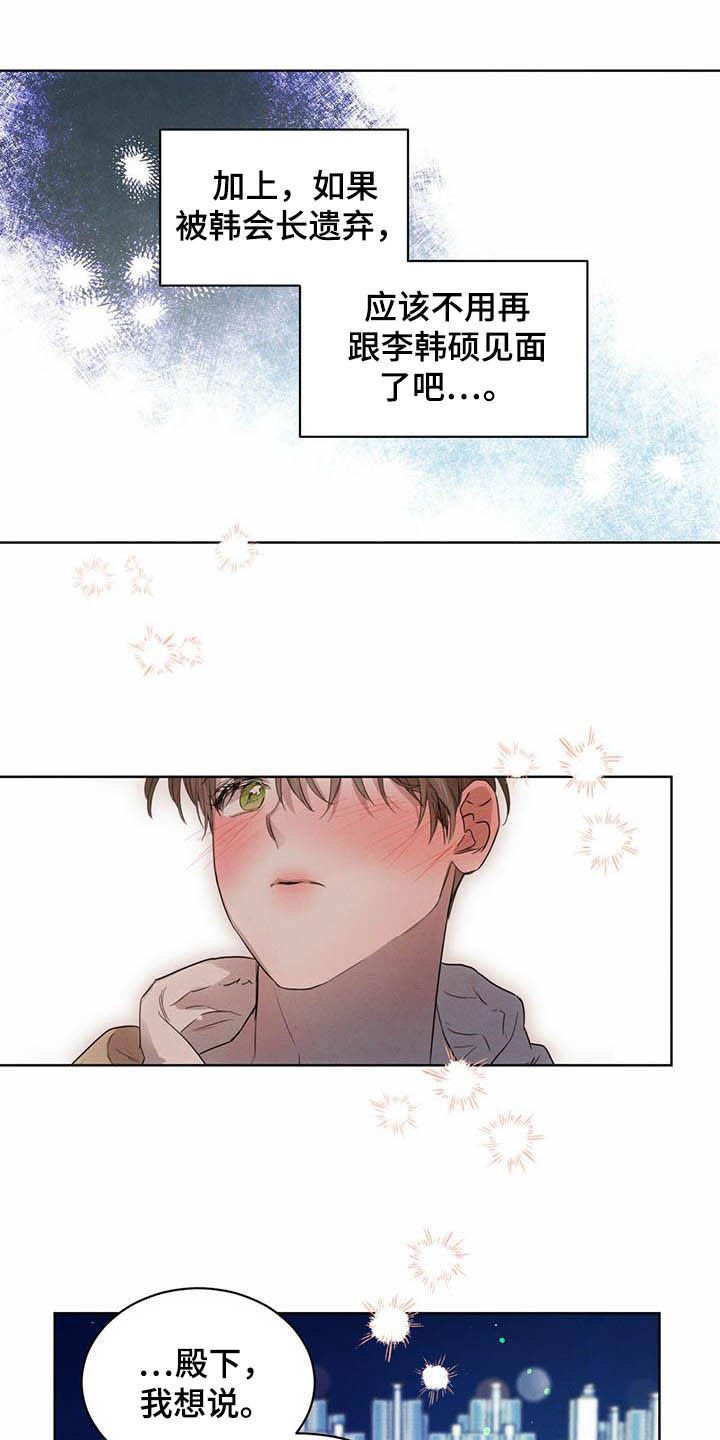 第83章：【第二季】迷茫
