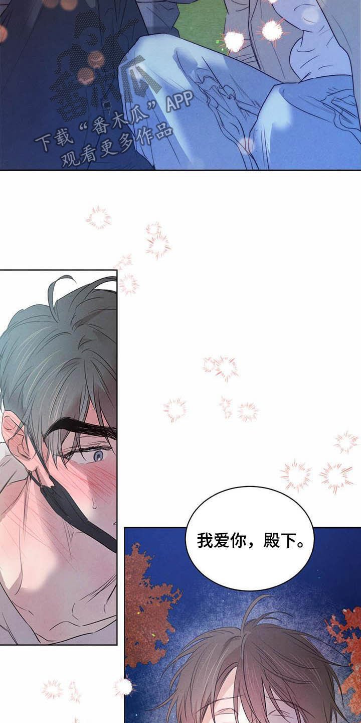 第83章：【第二季】迷茫