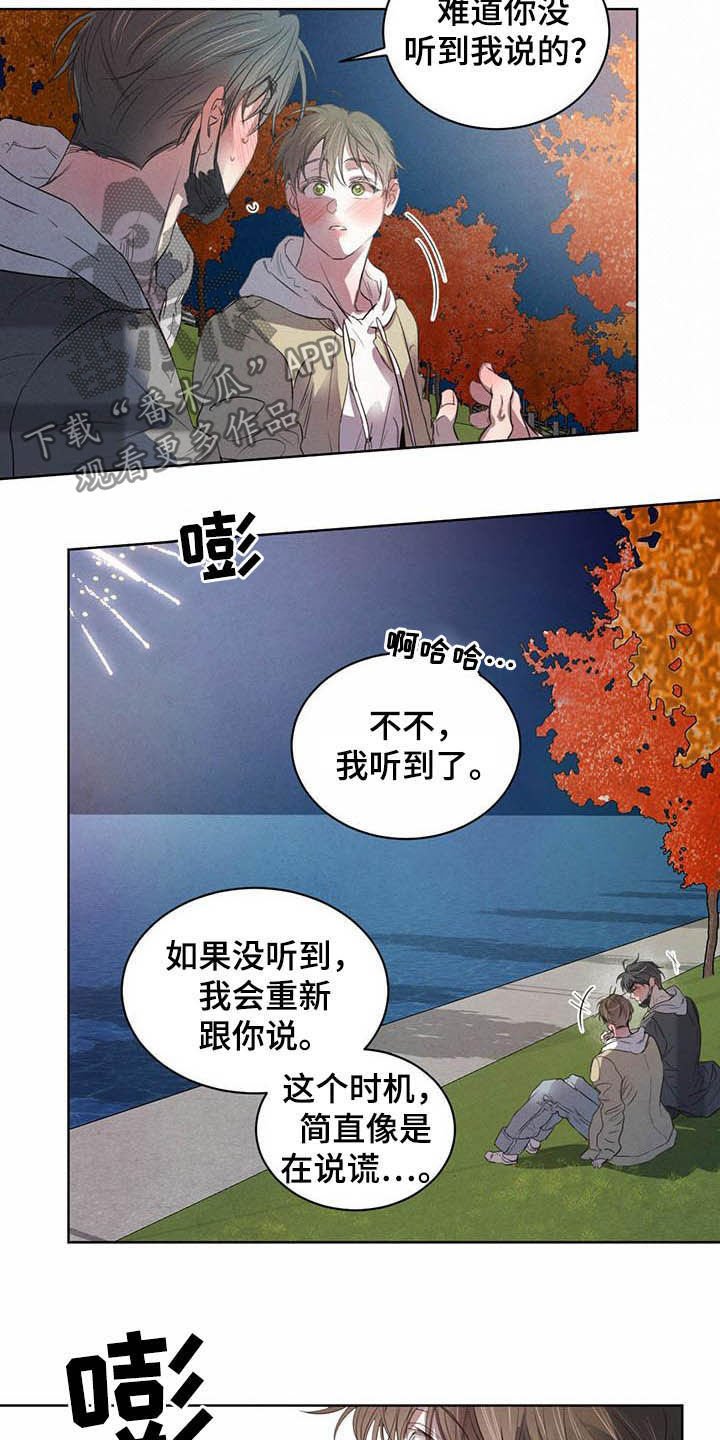 第83章：【第二季】迷茫