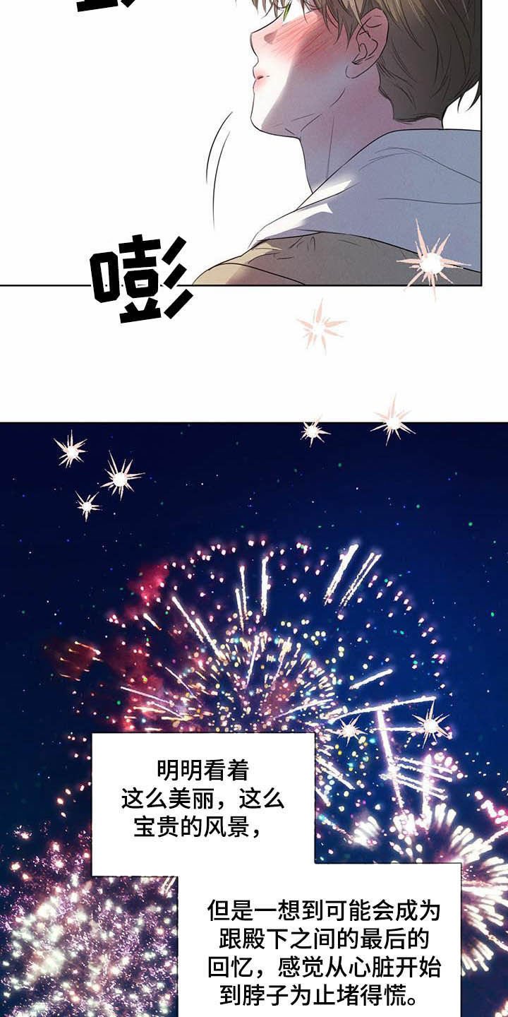 第83章：【第二季】迷茫