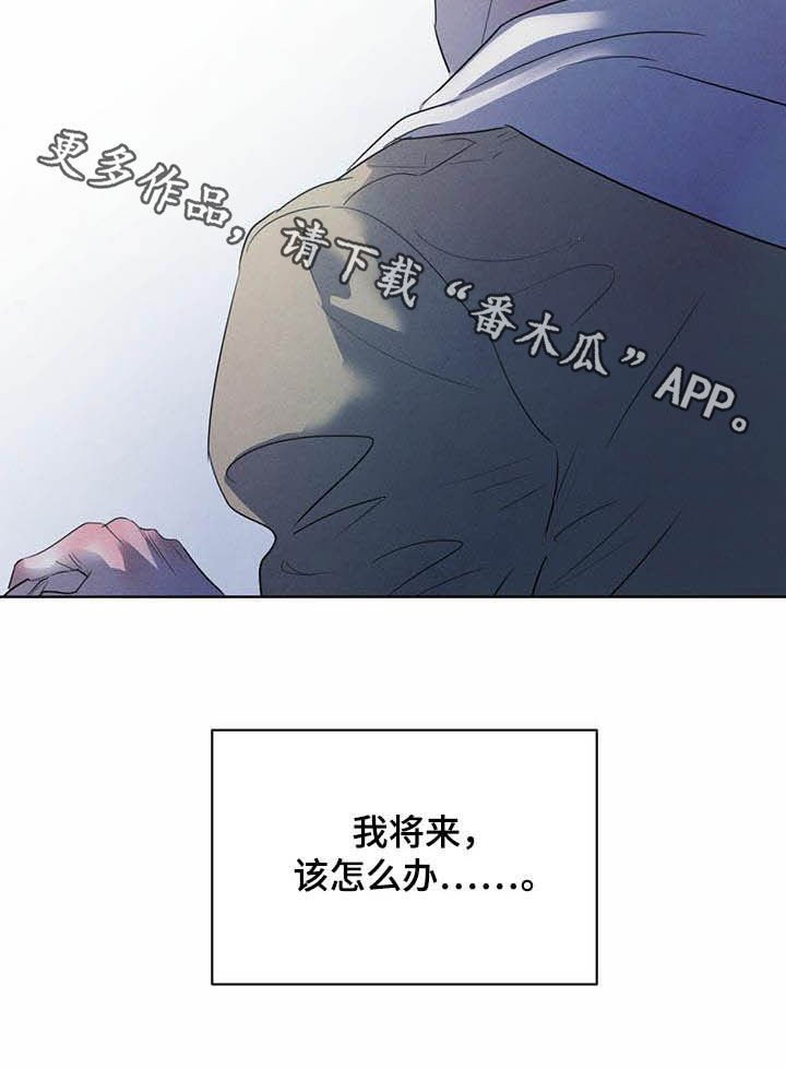 第83章：【第二季】迷茫