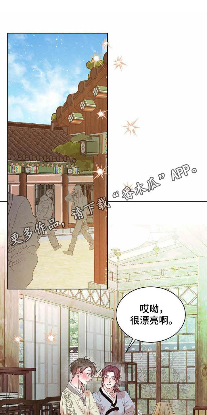 第84章：【第二季】你要小心