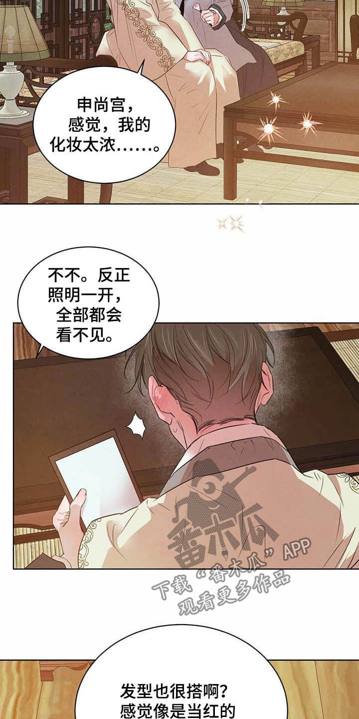 第84章：【第二季】你要小心