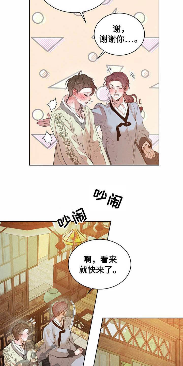 第84章：【第二季】你要小心