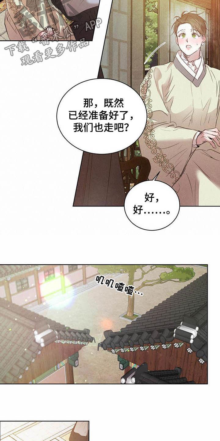 第84章：【第二季】你要小心