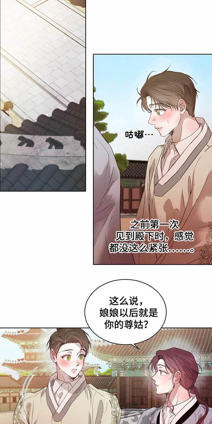 第84章：【第二季】你要小心