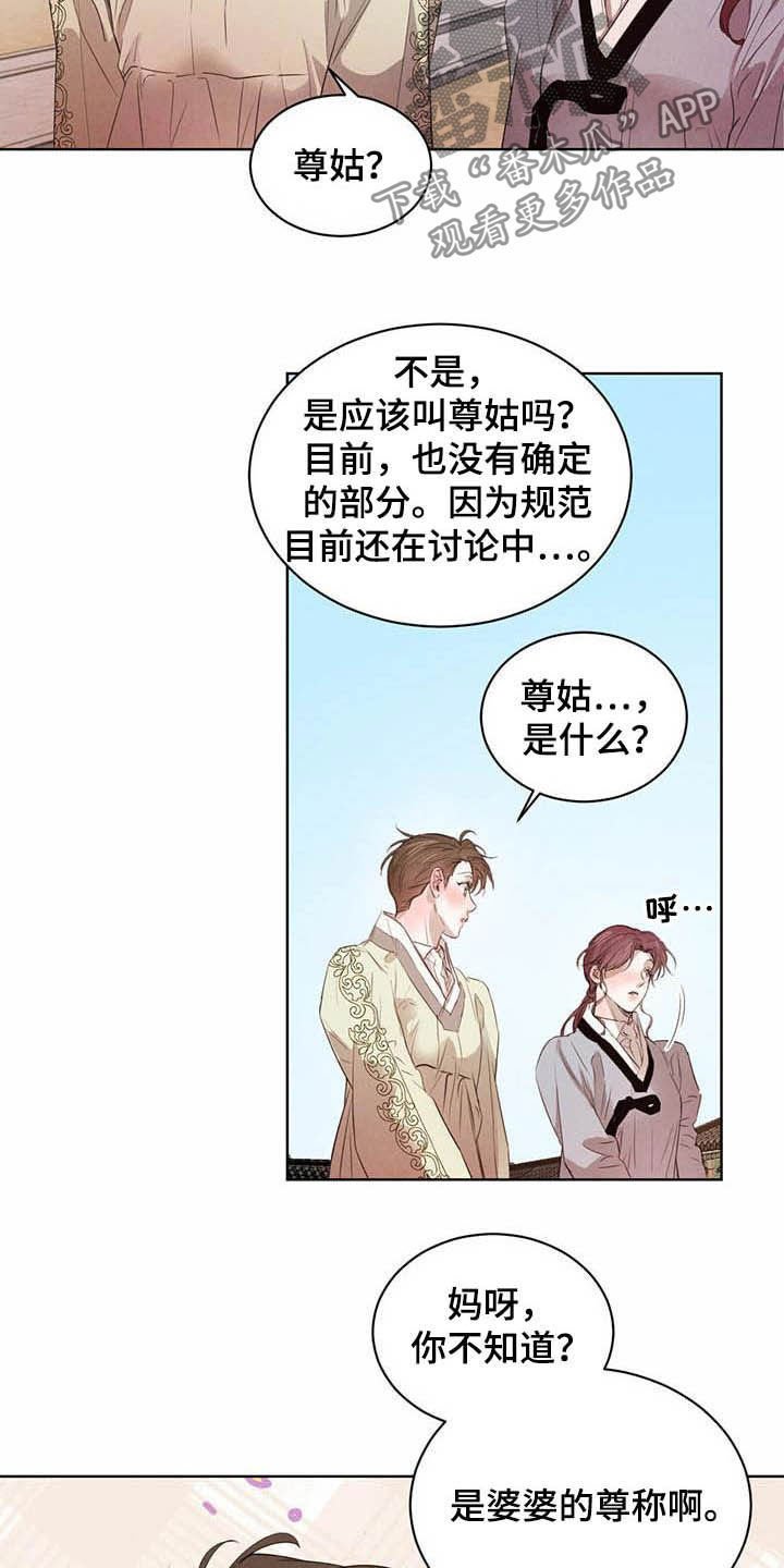 第84章：【第二季】你要小心