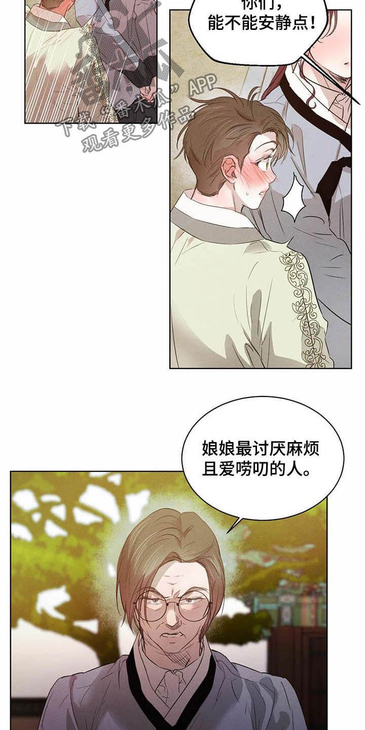 第84章：【第二季】你要小心