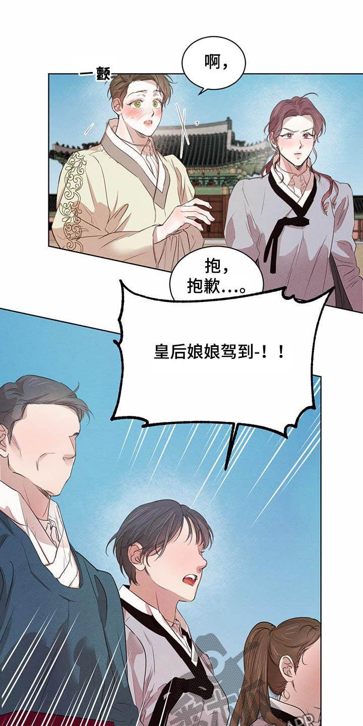 第84章：【第二季】你要小心