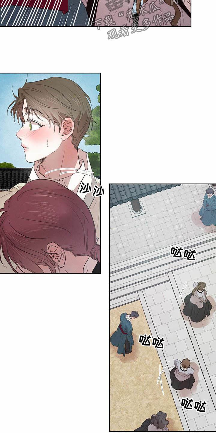 第84章：【第二季】你要小心