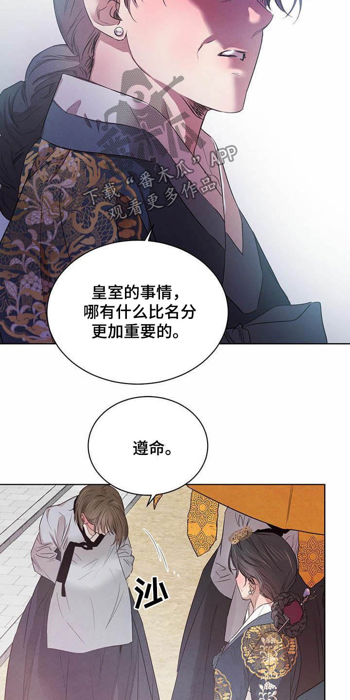 第84章：【第二季】你要小心