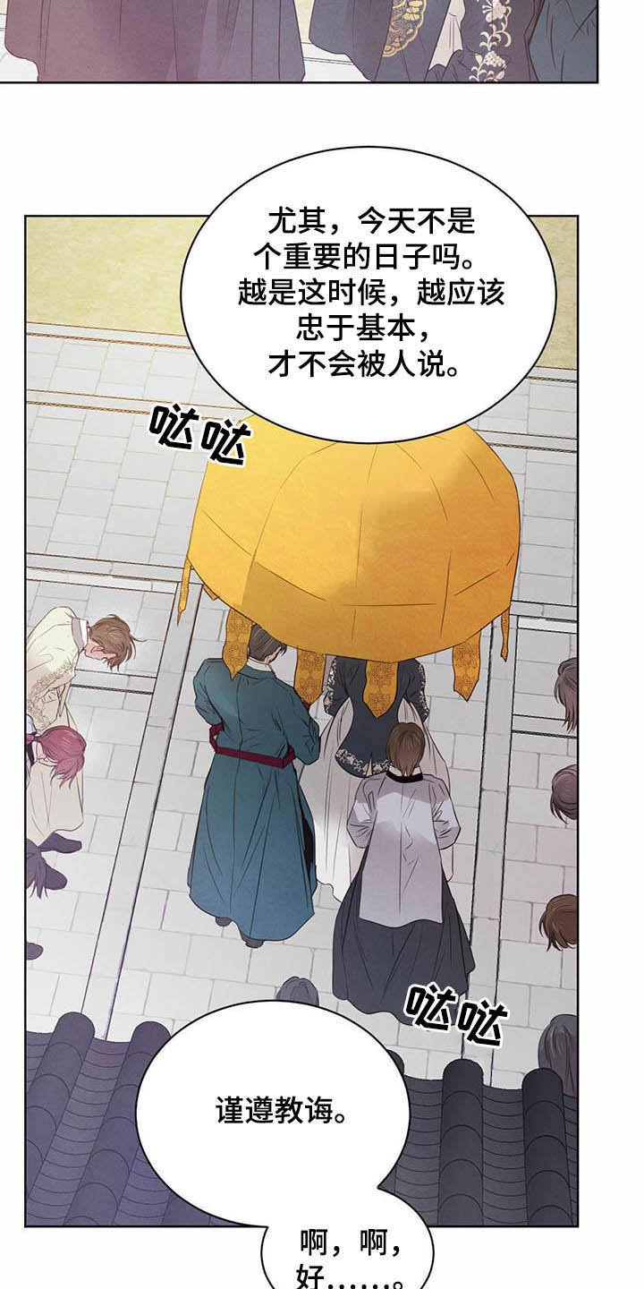第84章：【第二季】你要小心