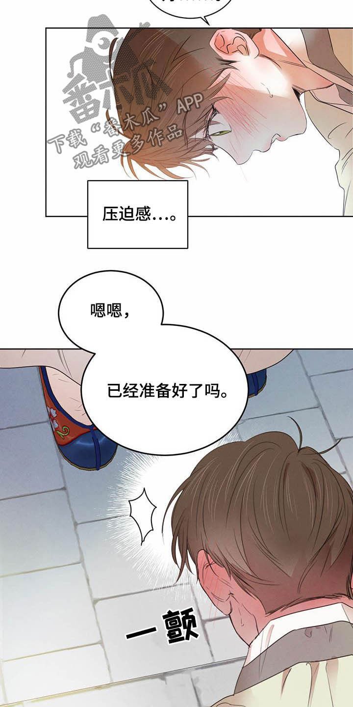 第84章：【第二季】你要小心