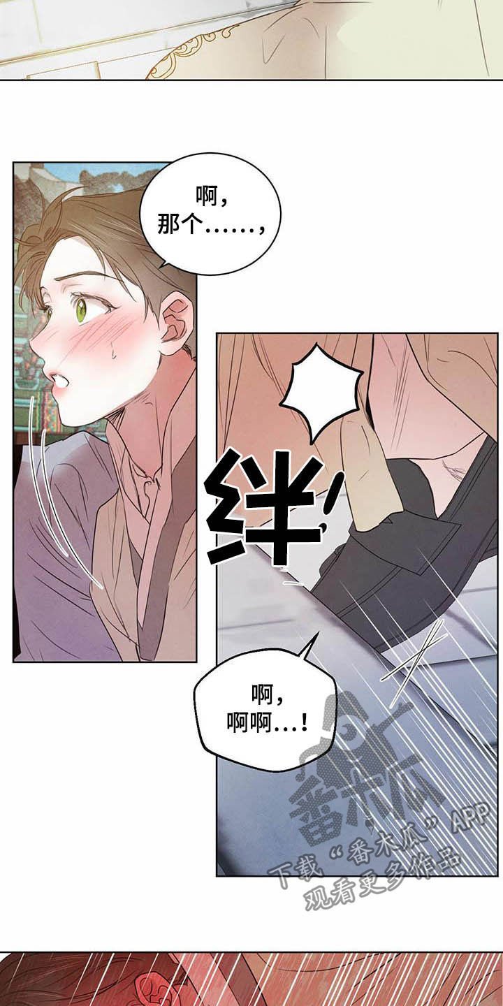 第84章：【第二季】你要小心