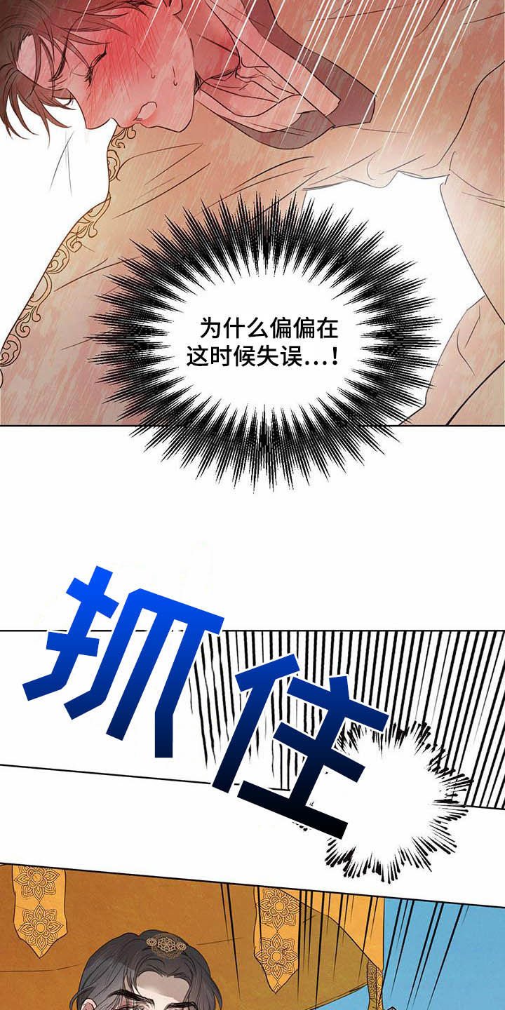 第84章：【第二季】你要小心