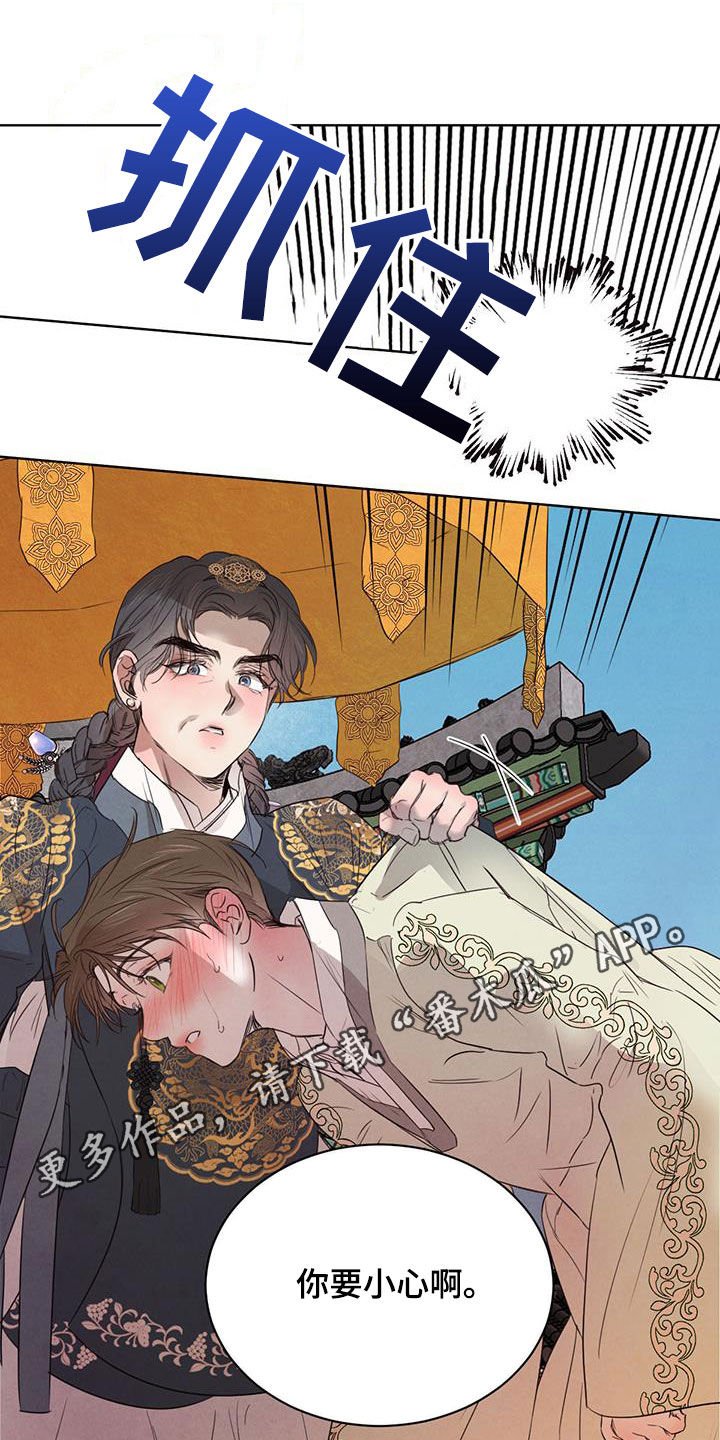 第85章：【第二季】教导