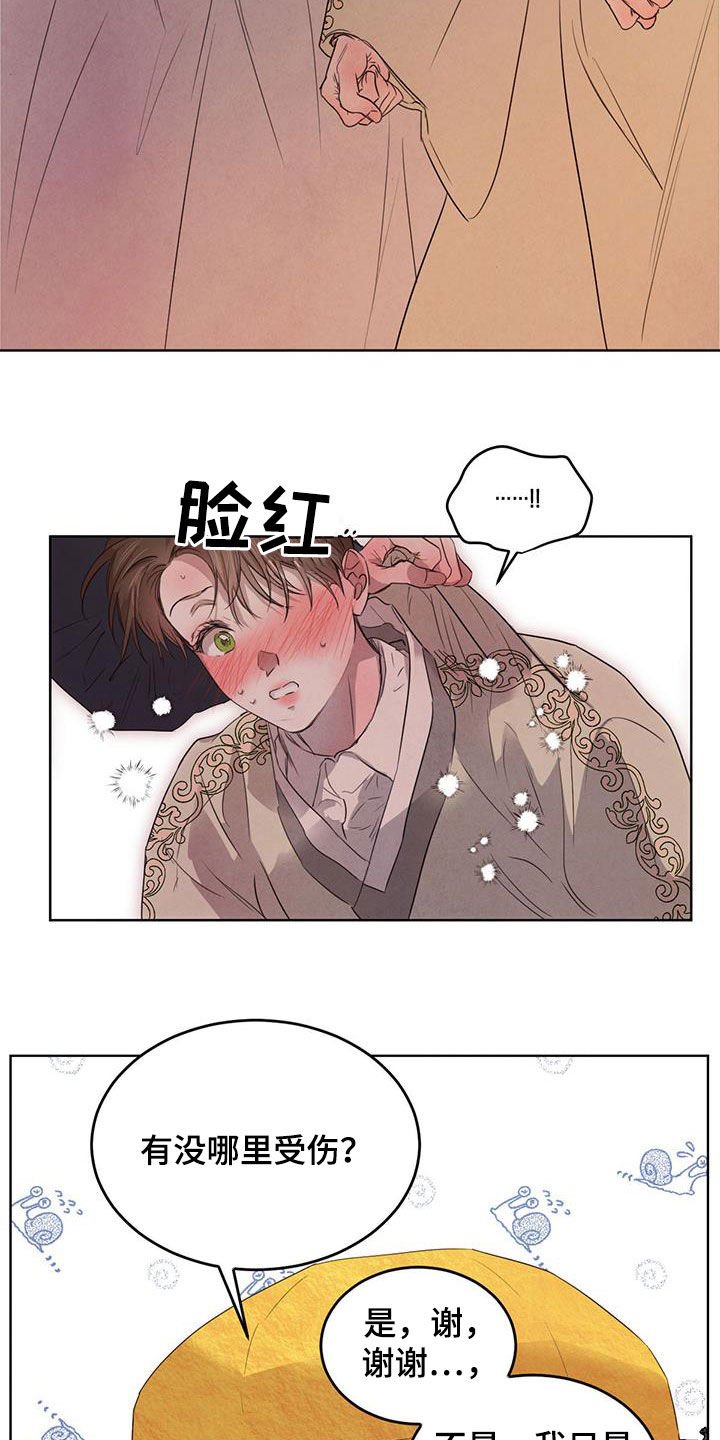 第85章：【第二季】教导