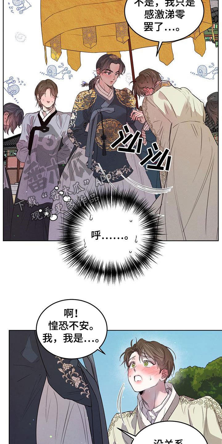 第85章：【第二季】教导
