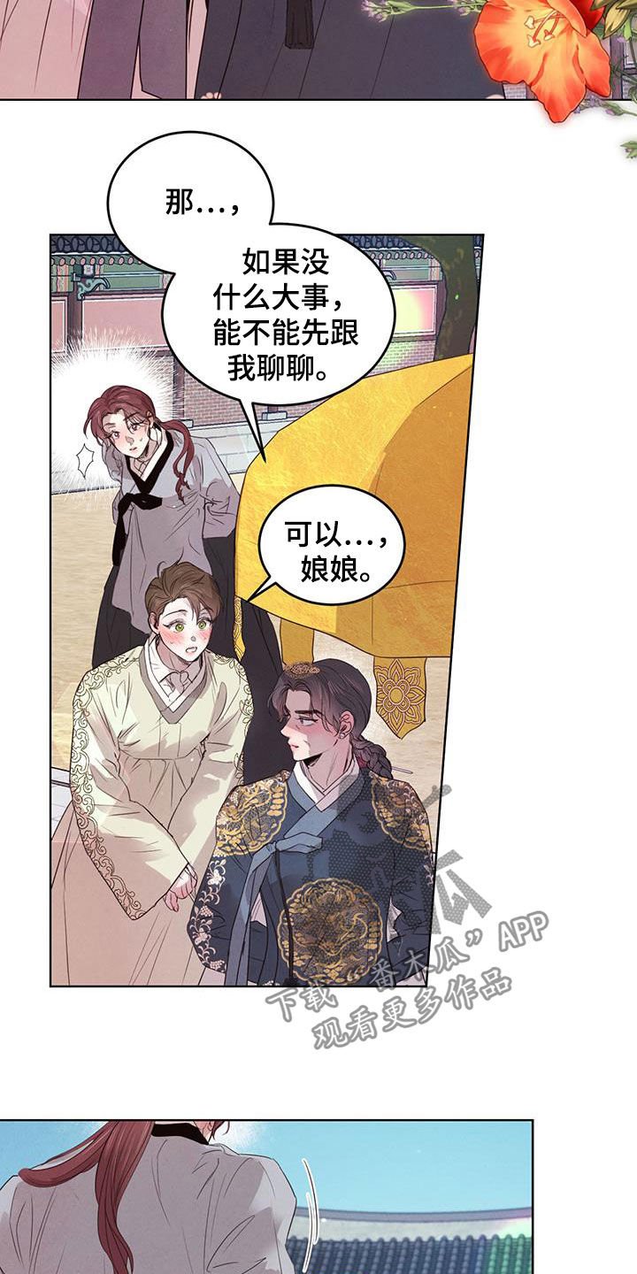 第85章：【第二季】教导