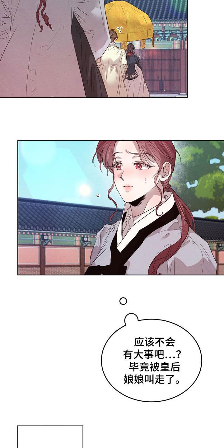第85章：【第二季】教导