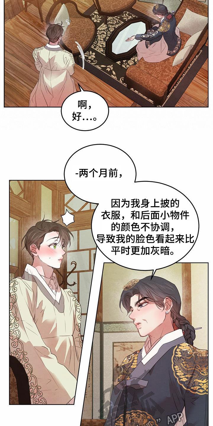 第85章：【第二季】教导