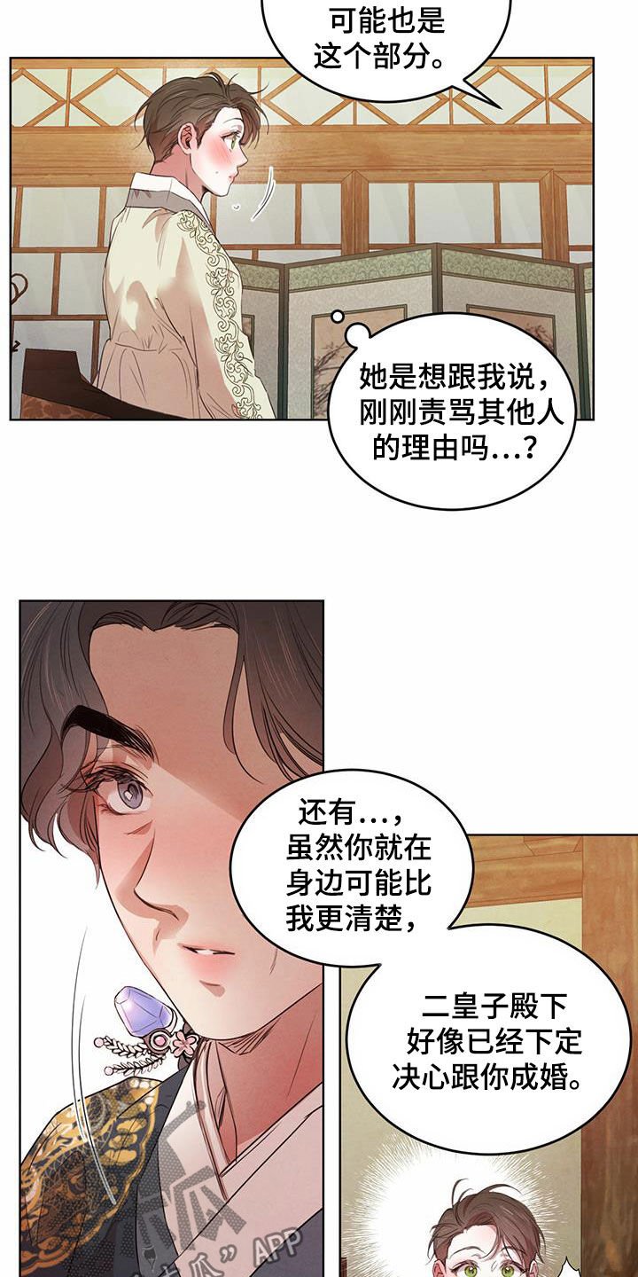 第85章：【第二季】教导